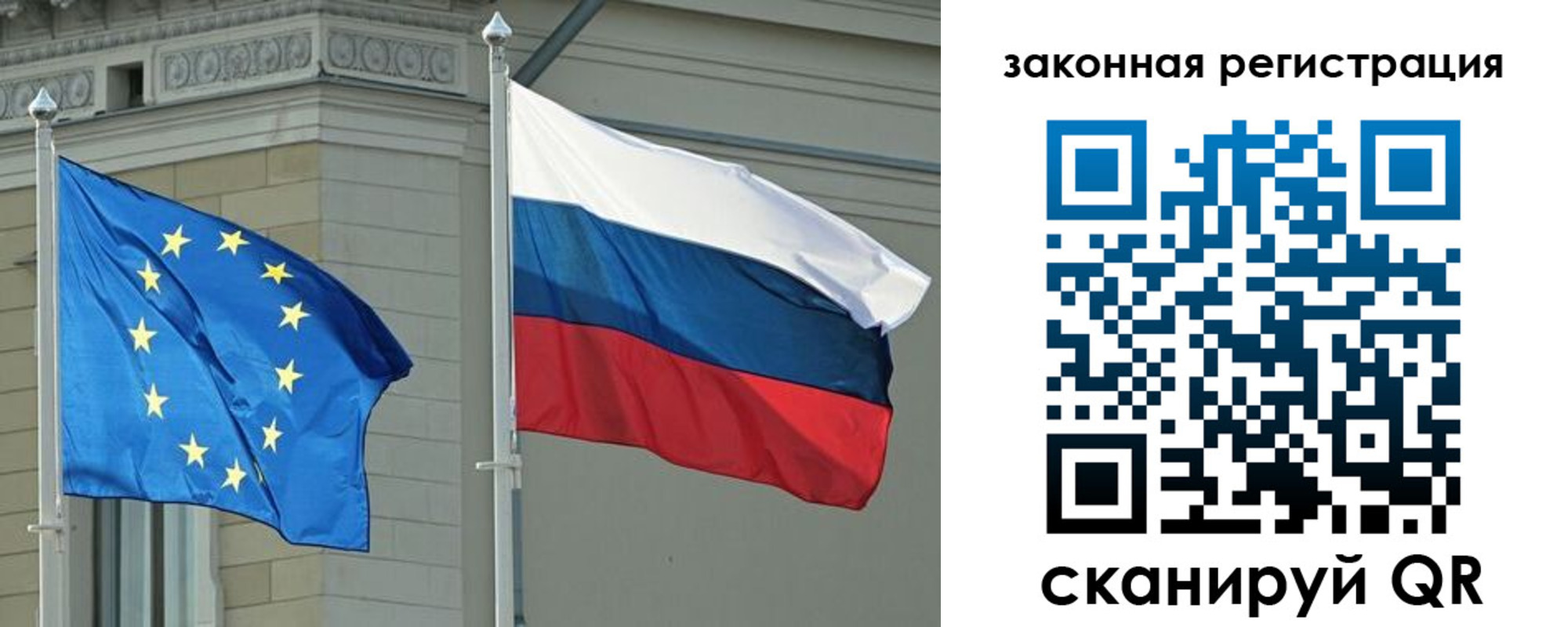 временная регистрация для школы в Белово