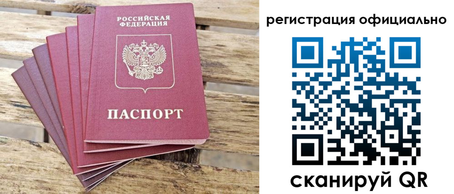 прописка в квартире в Белово