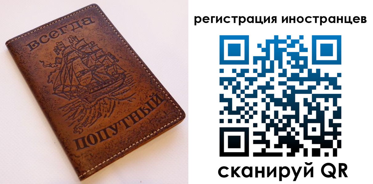 прописка для работы в Белово