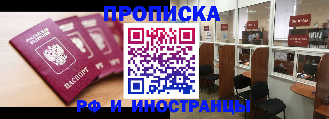 временная регистрация госуслуги в Белово