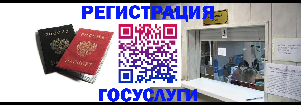 прописка для военкомата в Белово