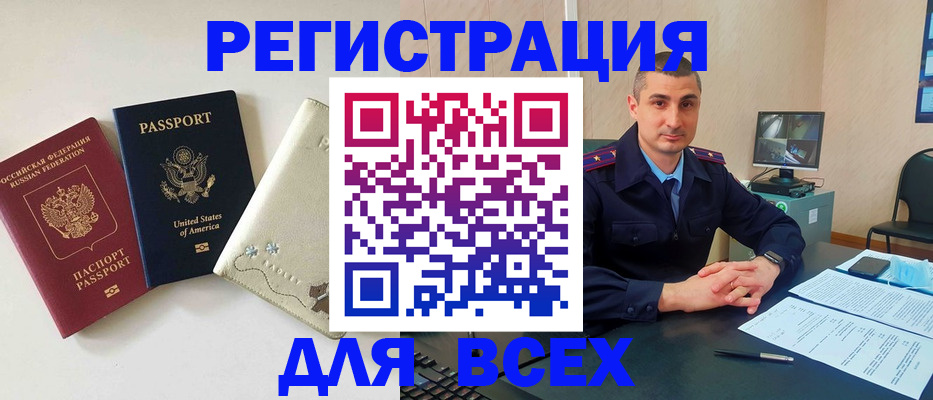 прописка паспорт в Белово