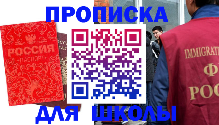 временная регистрация адрес в Белово