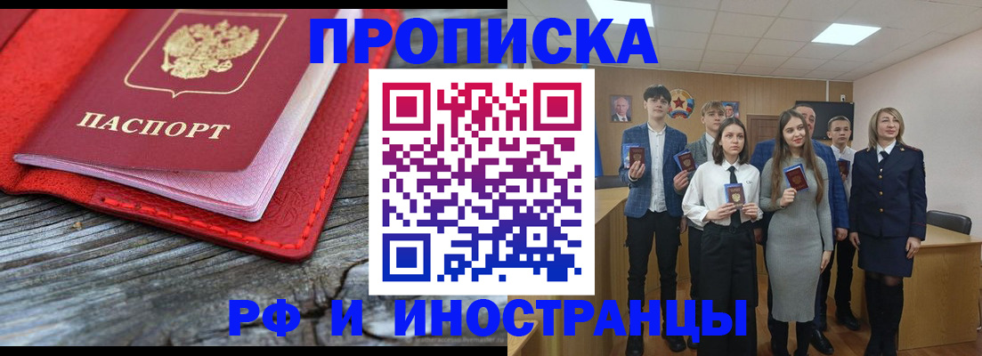 временная регистрация адрес в Белово